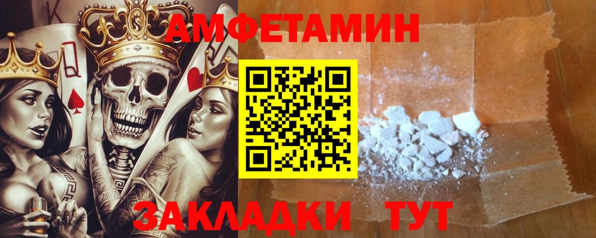 Амфетамин Premium  Вход с VPN  АМФ  Арсеньев 