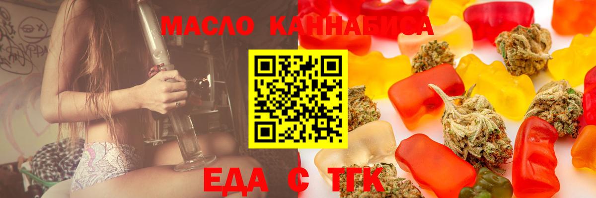 Печенье с ТГК конопля  Вход с VPN  Арсеньев 