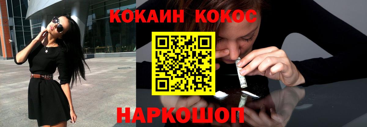 Арсеньев  Кокаин 97%  COCAIN VHQ  Вход с VPN 