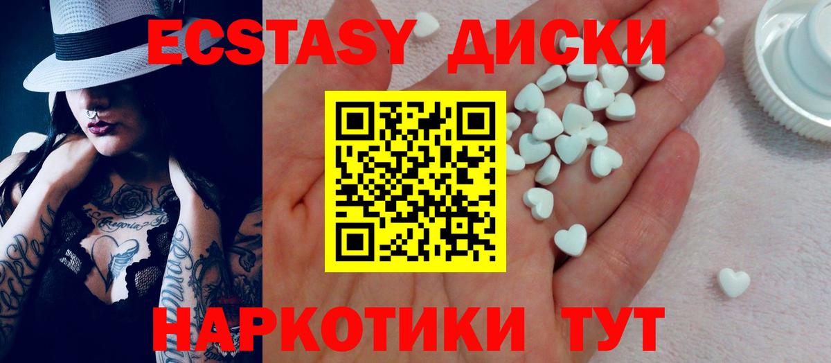закладка  Вход с VPN  ЭКСТАЗИ  Арсеньев  Экстази VHQ  Ecstasy 300 mg 