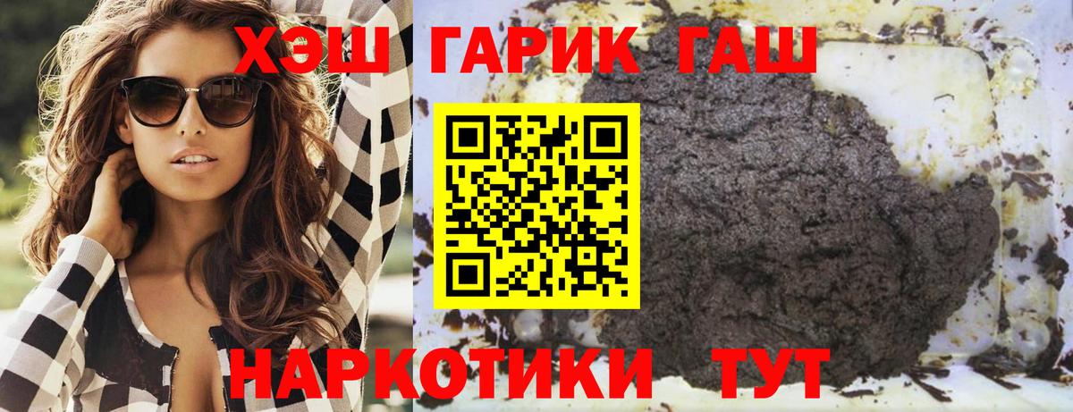 ГАШ VHQ  Гашиш Cannabis  Вход с VPN  Арсеньев 