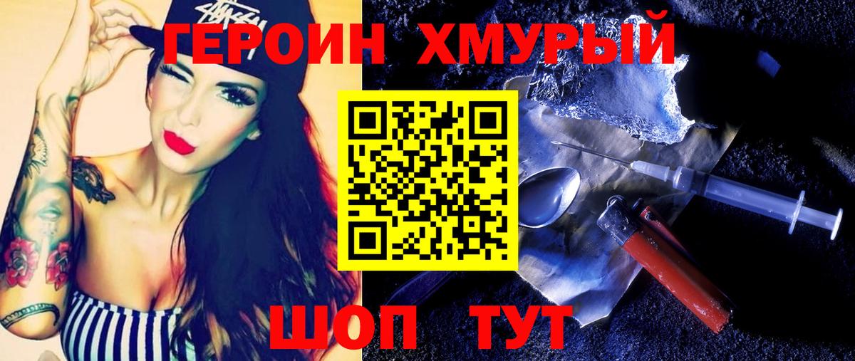 Арсеньев  ГЕРОИН VHQ  Вход с VPN 