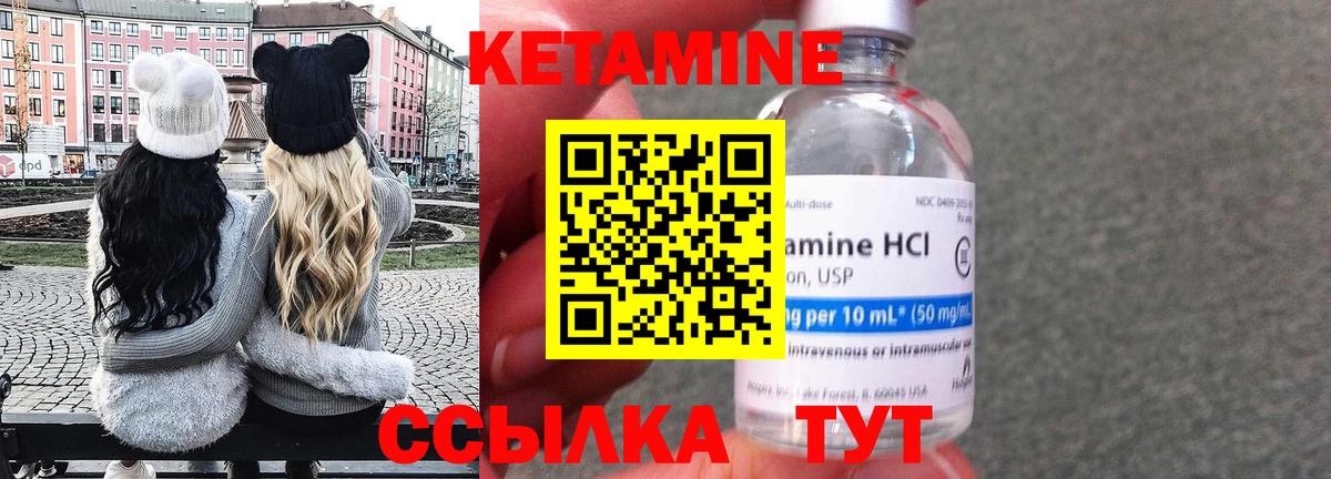 Арсеньев  КЕТАМИН VHQ  Вход с VPN  Кетамин ketamine 