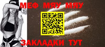 мяу мяу мука Краснознаменск