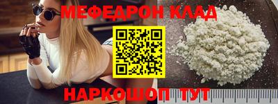 мяу мяу мука Краснознаменск