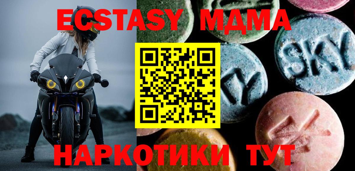 МДМА Molly  Вход с VPN  Арсеньев  MDMA Molly 