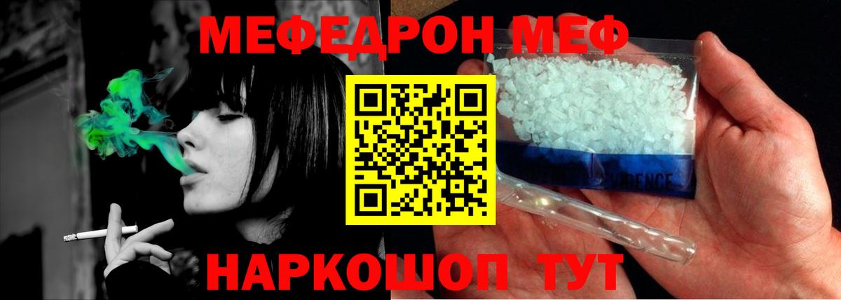 Арсеньев  МЕФ VHQ  Вход с VPN  Меф  МЕФ mephedrone 