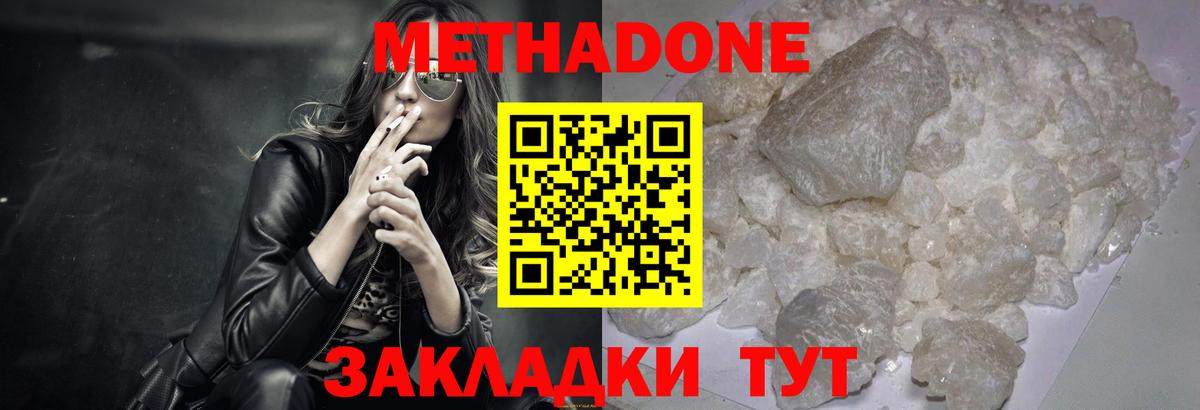 Арсеньев  Метадон methadone  Вход с VPN  Метадон VHQ 