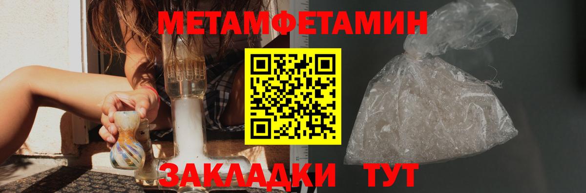 Арсеньев  Метамфетамин пудра  Вход с VPN 