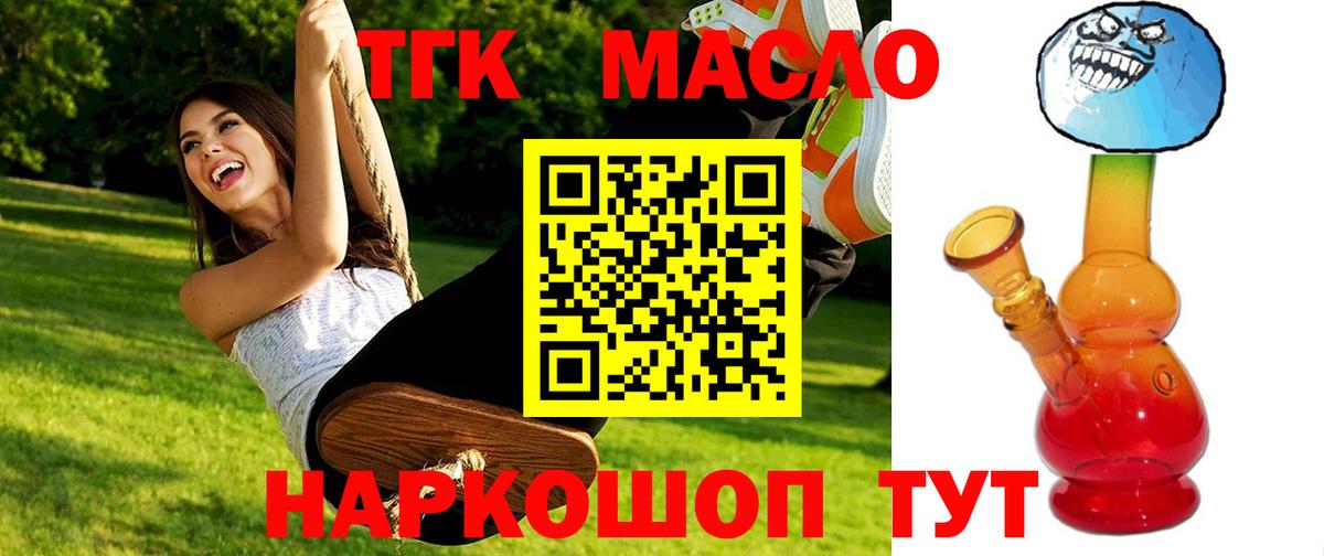 ТГК концентрат Арсеньев