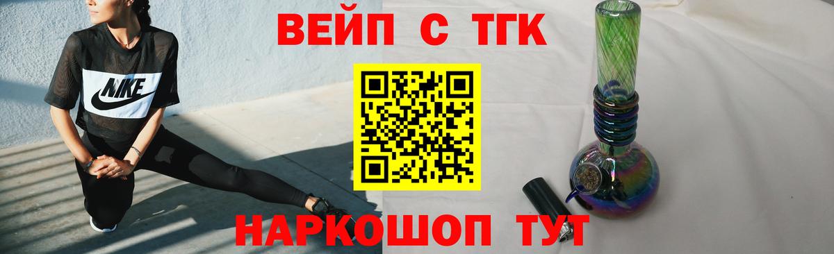 Арсеньев  Дистиллят ТГК Wax  Вход с VPN 