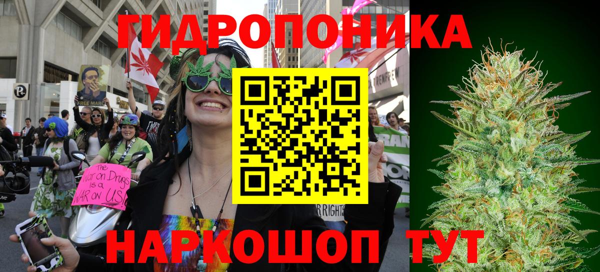 МАРИХУАНА тримм Арсеньев